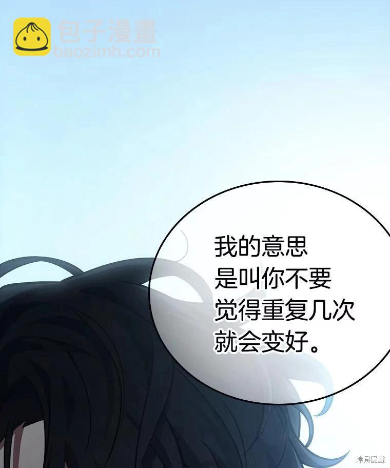 全知讀者視角 - 第157話(2/3) - 6