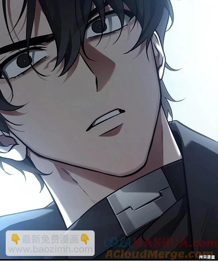 全知讀者視角 - 第157話(2/3) - 7