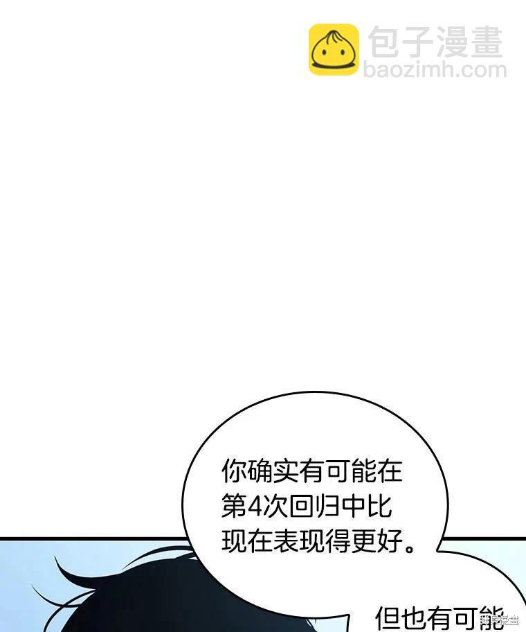 全知讀者視角 - 第157話(2/3) - 8