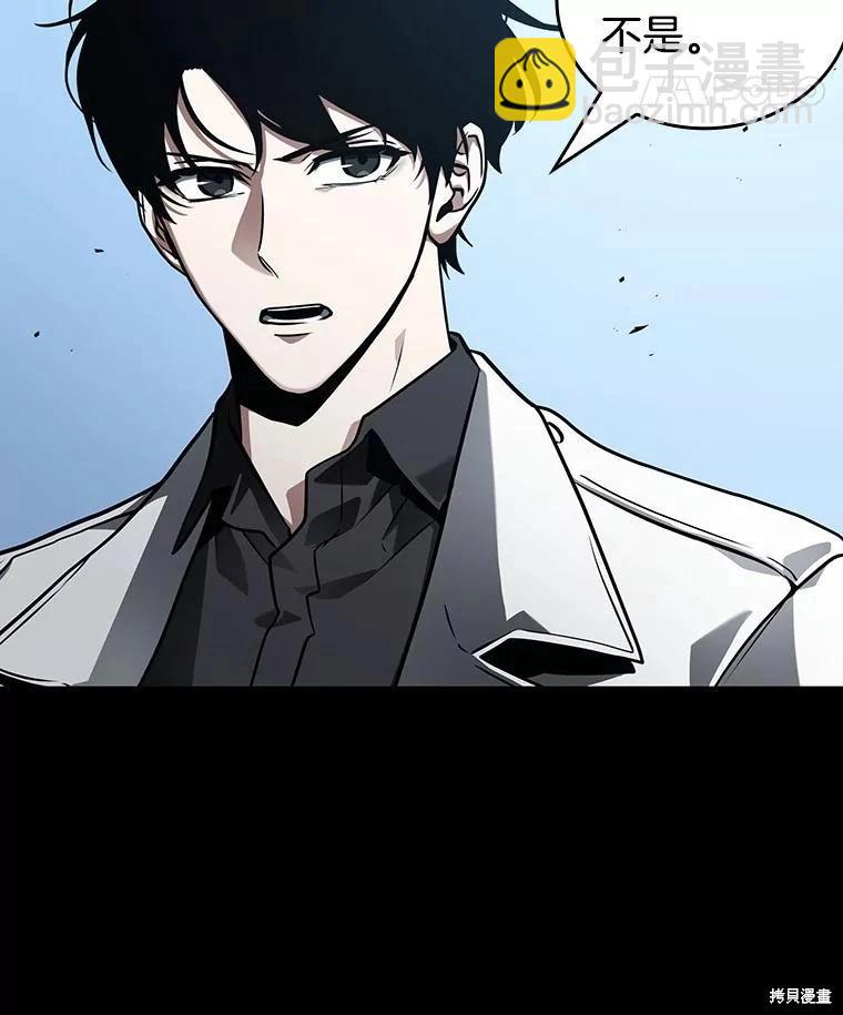 全知讀者視角 - 第157話(2/3) - 1