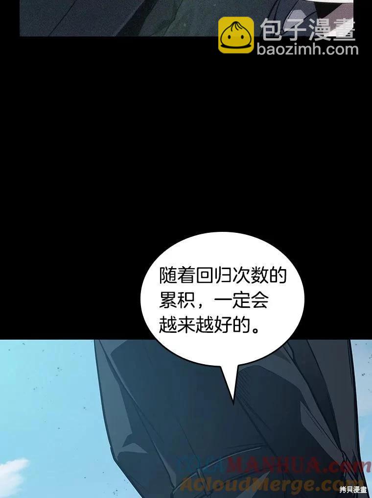 全知讀者視角 - 第157話(2/3) - 3