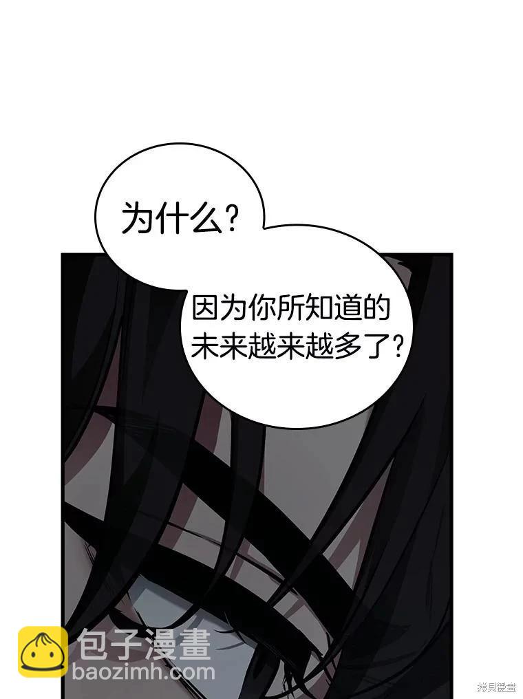 全知讀者視角 - 第157話(2/3) - 5