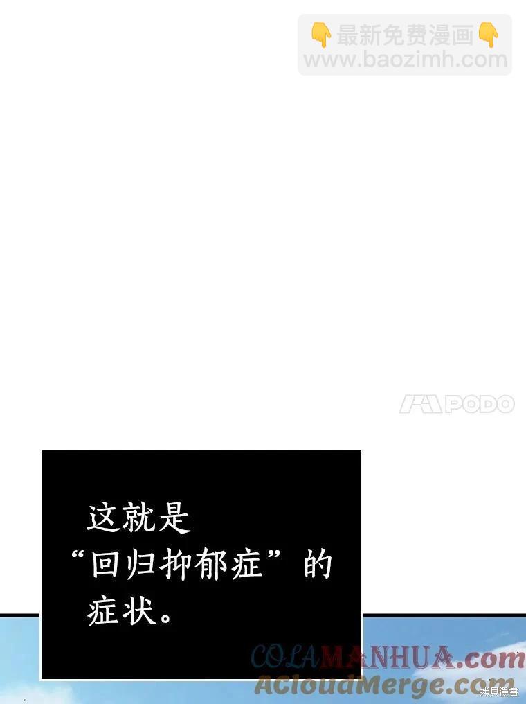 全知讀者視角 - 第157話(2/3) - 7