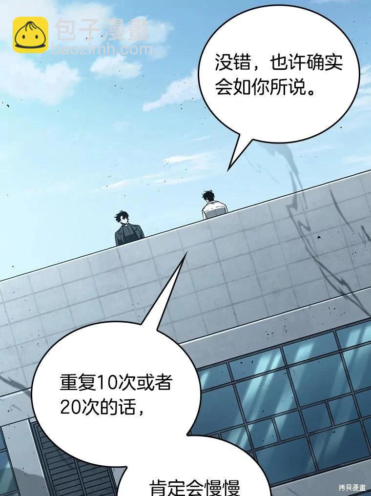 全知讀者視角 - 第157話(2/3) - 8