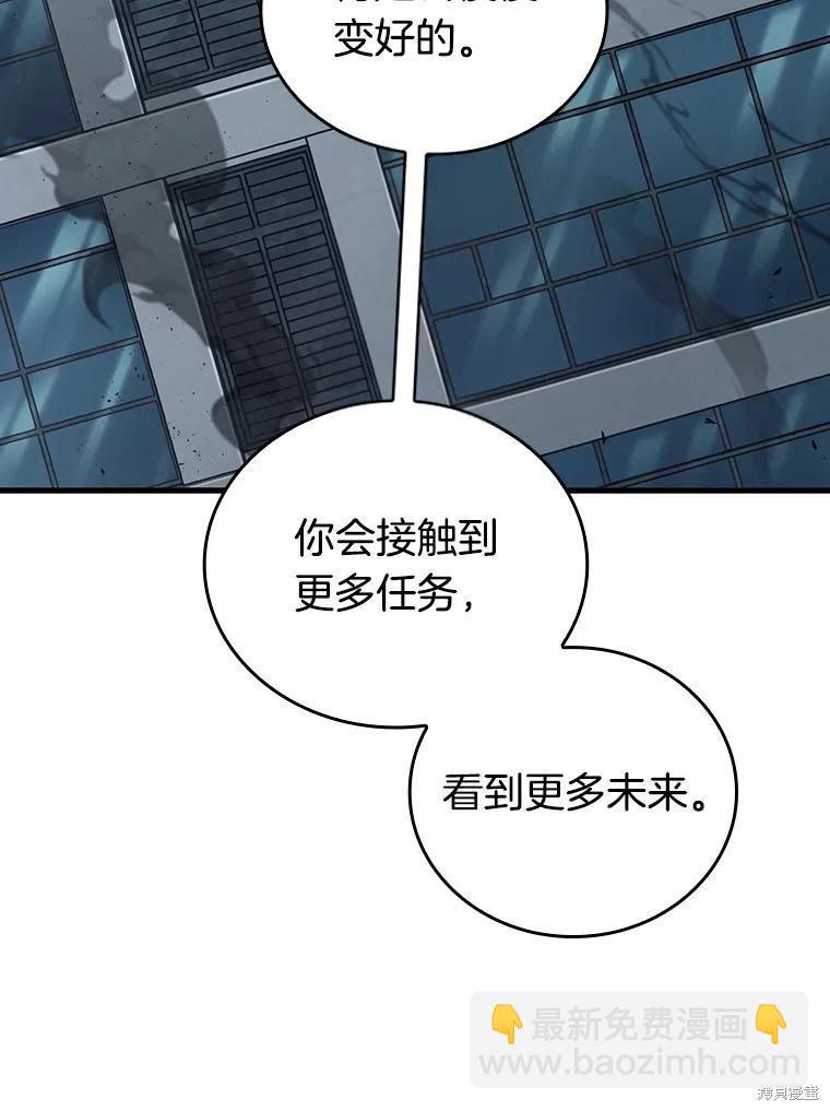 全知讀者視角 - 第157話(2/3) - 1