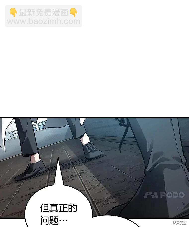 全知讀者視角 - 第157話(2/3) - 2