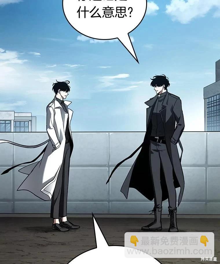 全知讀者視角 - 第157話(2/3) - 4