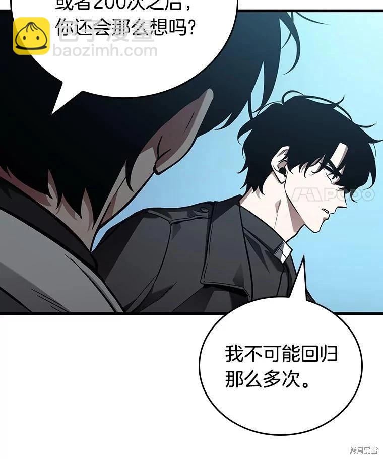 全知讀者視角 - 第157話(2/3) - 6