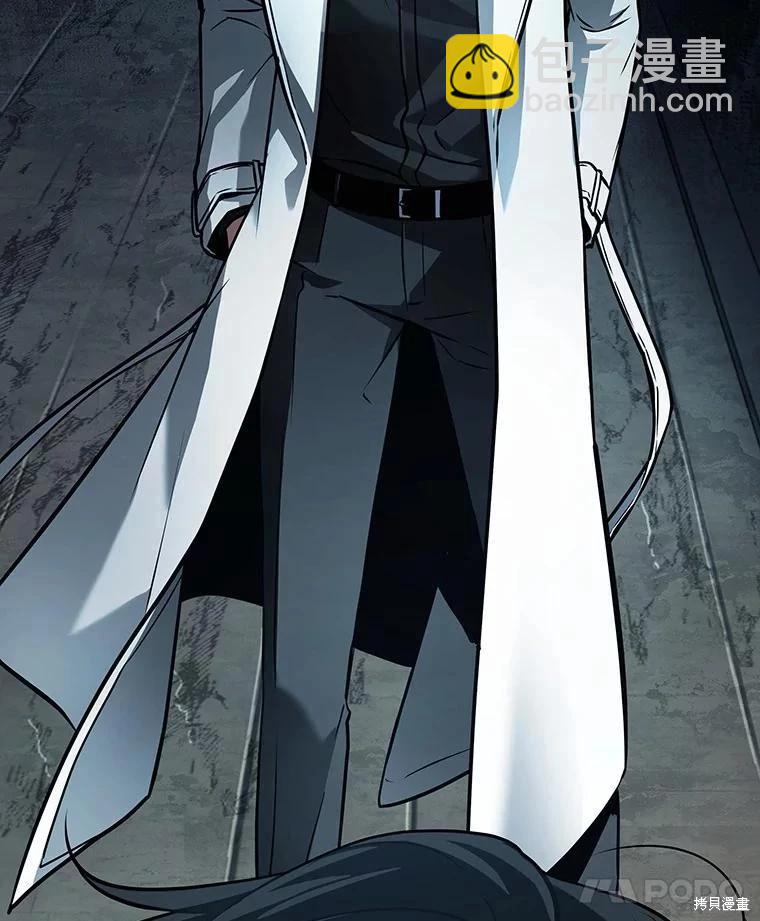 全知讀者視角 - 第157話(2/3) - 1