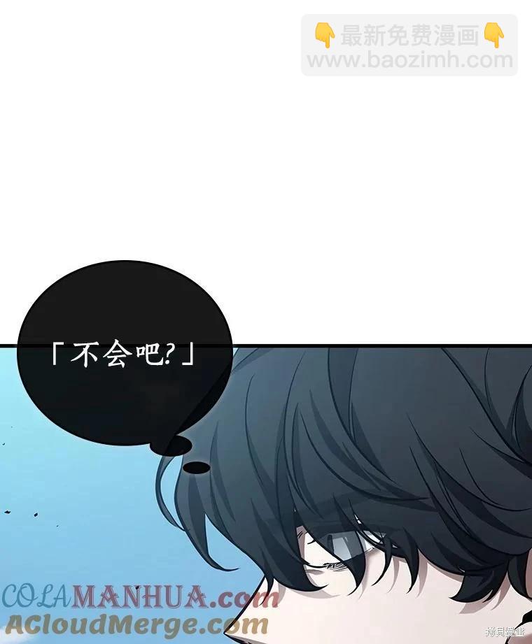 全知讀者視角 - 第157話(2/3) - 3