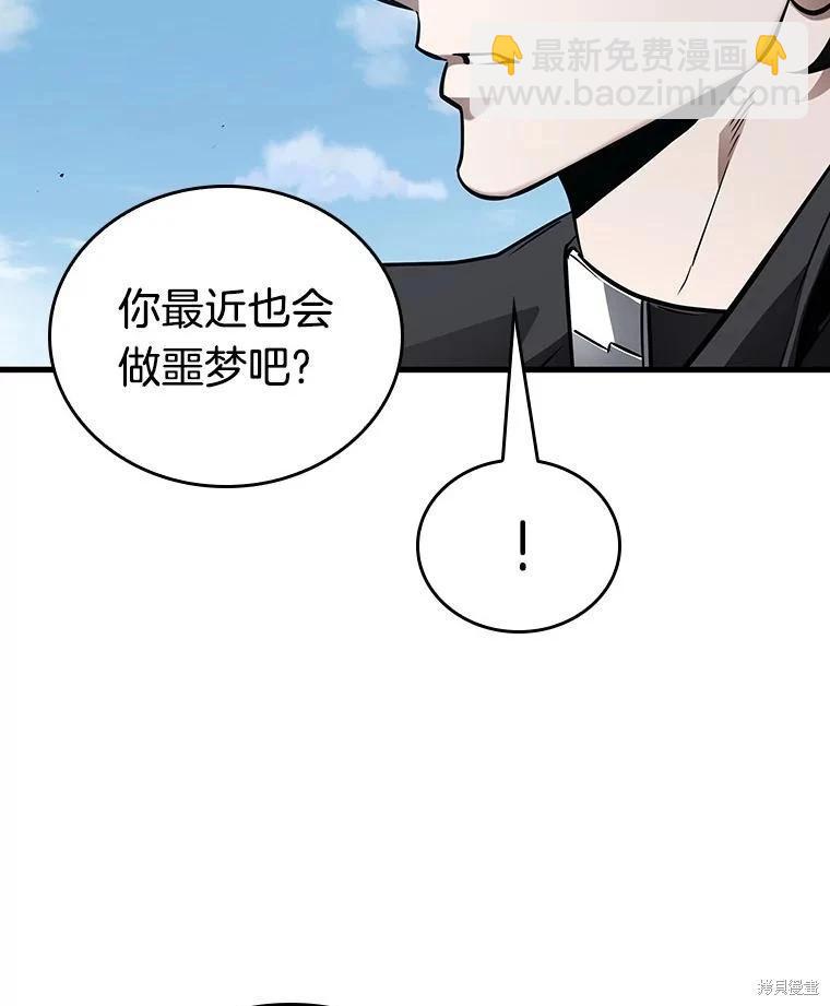 全知讀者視角 - 第157話(2/3) - 4