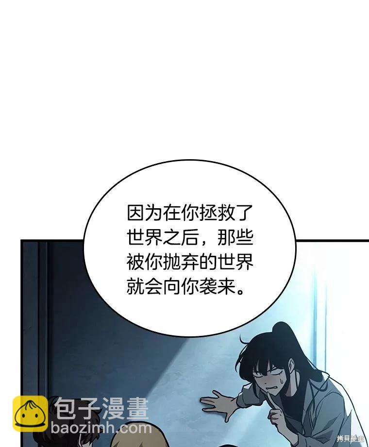 全知讀者視角 - 第157話(2/3) - 6