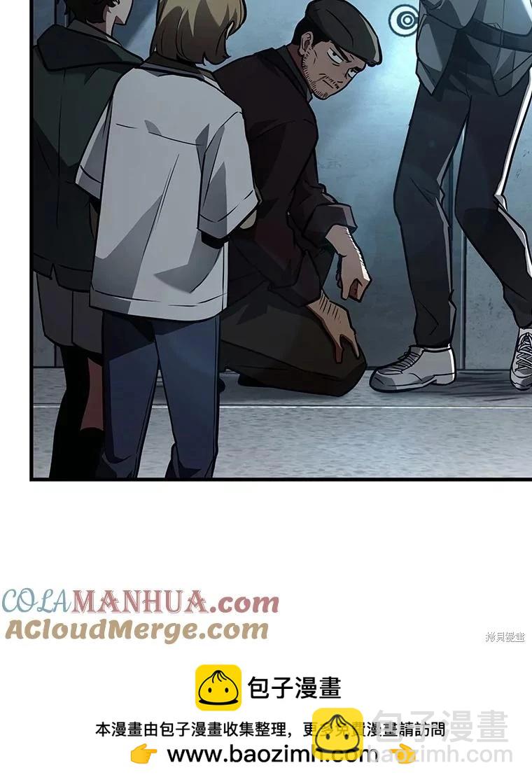 全知讀者視角 - 第157話(2/3) - 7