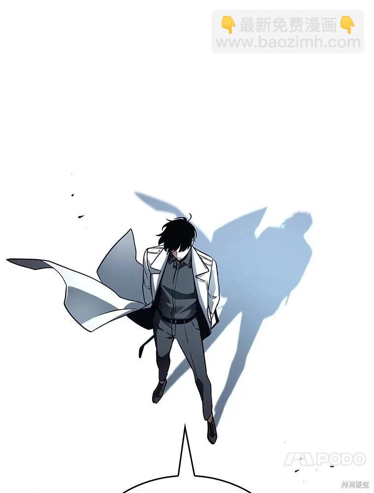 全知讀者視角 - 第157話(2/3) - 8