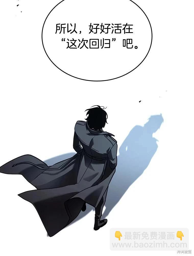 全知讀者視角 - 第157話(2/3) - 1