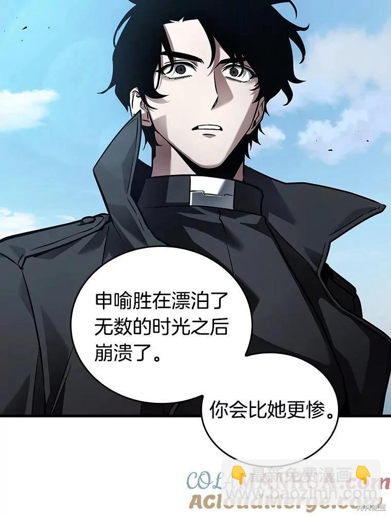 全知讀者視角 - 第157話(2/3) - 3