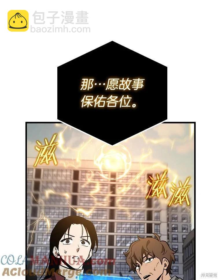 全知讀者視角 - 第157話(1/3) - 1