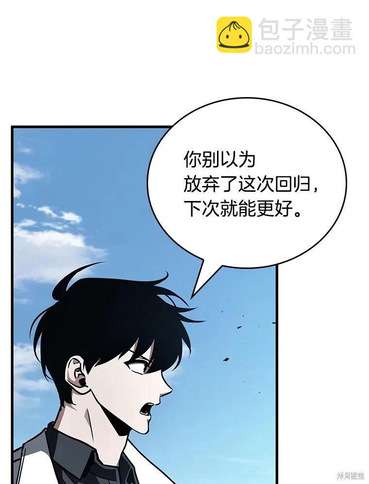 全知讀者視角 - 第157話(2/3) - 4