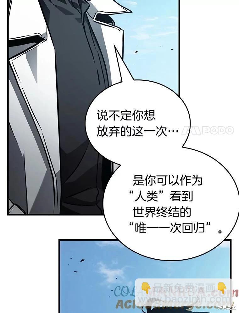 全知讀者視角 - 第157話(2/3) - 5