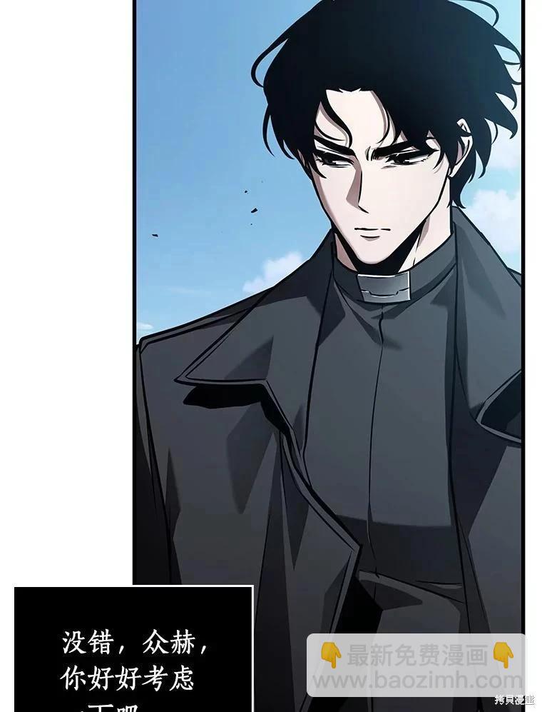 全知讀者視角 - 第157話(2/3) - 6