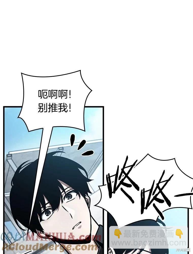 全知讀者視角 - 第157話(2/3) - 1