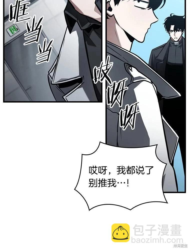 全知讀者視角 - 第157話(2/3) - 2