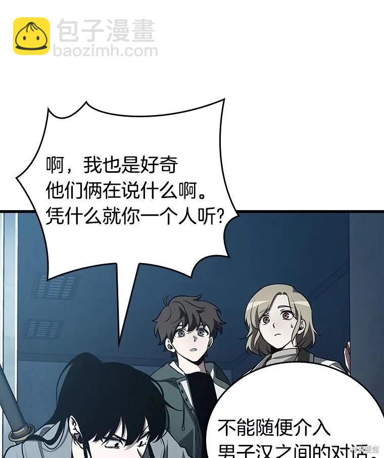 全知讀者視角 - 第157話(2/3) - 3