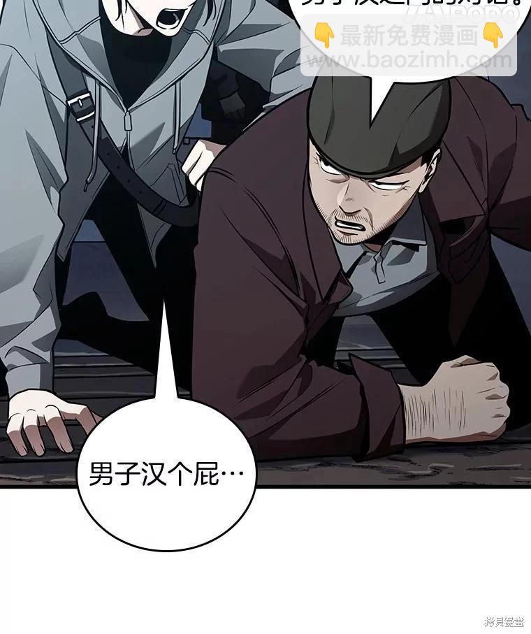 全知讀者視角 - 第157話(2/3) - 4