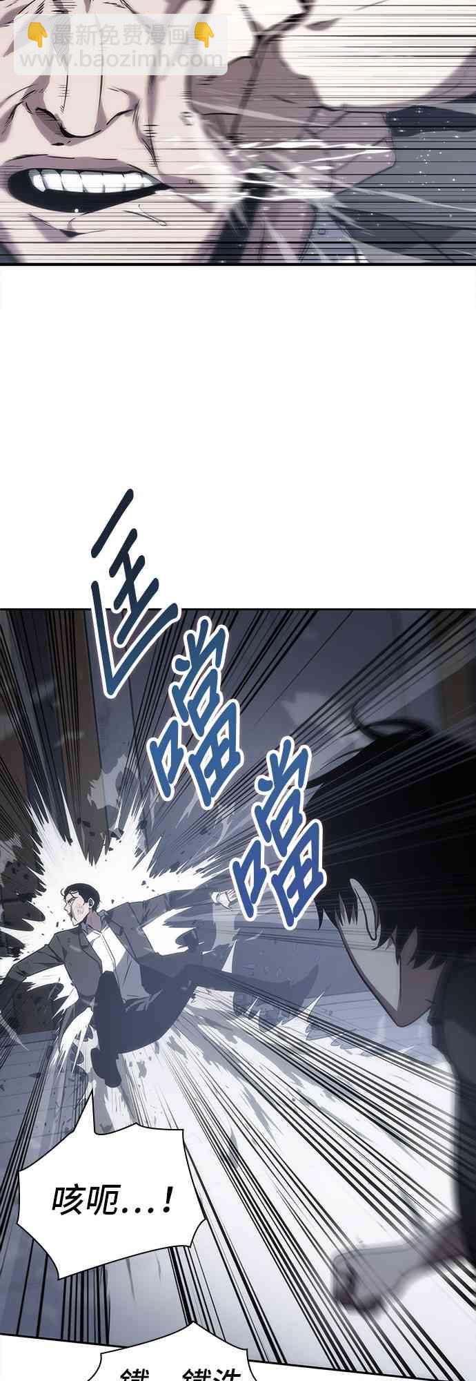 全知讀者視角 - 16話(2/2) - 2