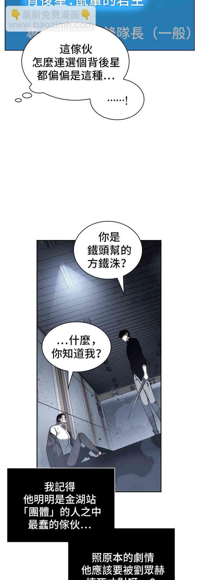 全知讀者視角 - 16話(2/2) - 3