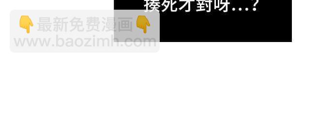 全知讀者視角 - 16話(2/2) - 4