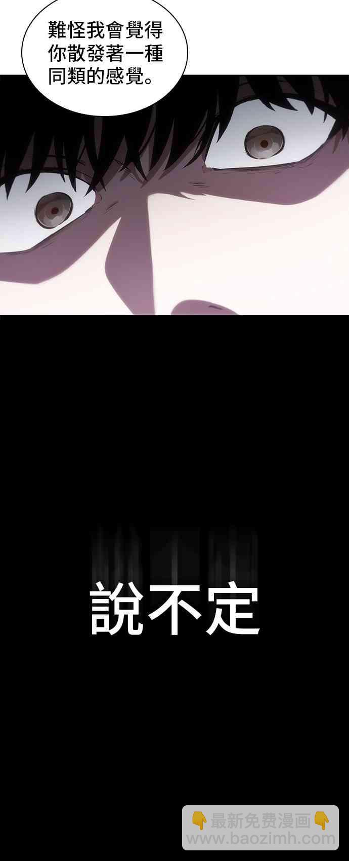 全知讀者視角 - 16話(2/2) - 6