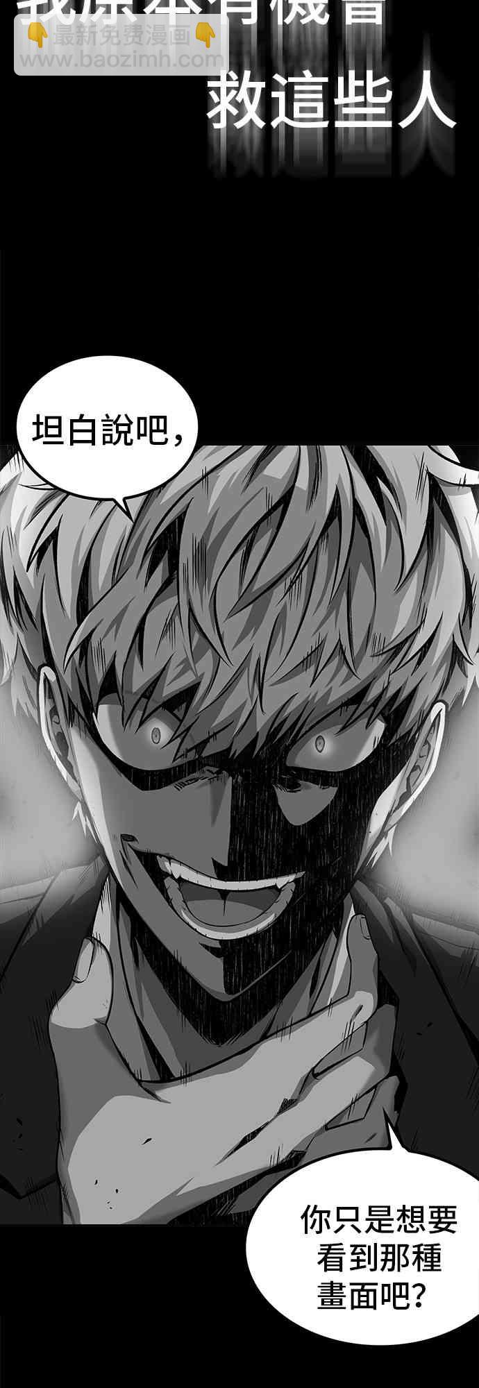 全知讀者視角 - 16話(2/2) - 2