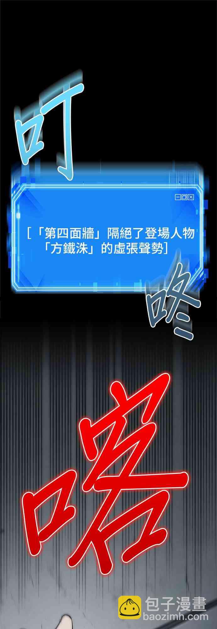 全知讀者視角 - 16話(2/2) - 4