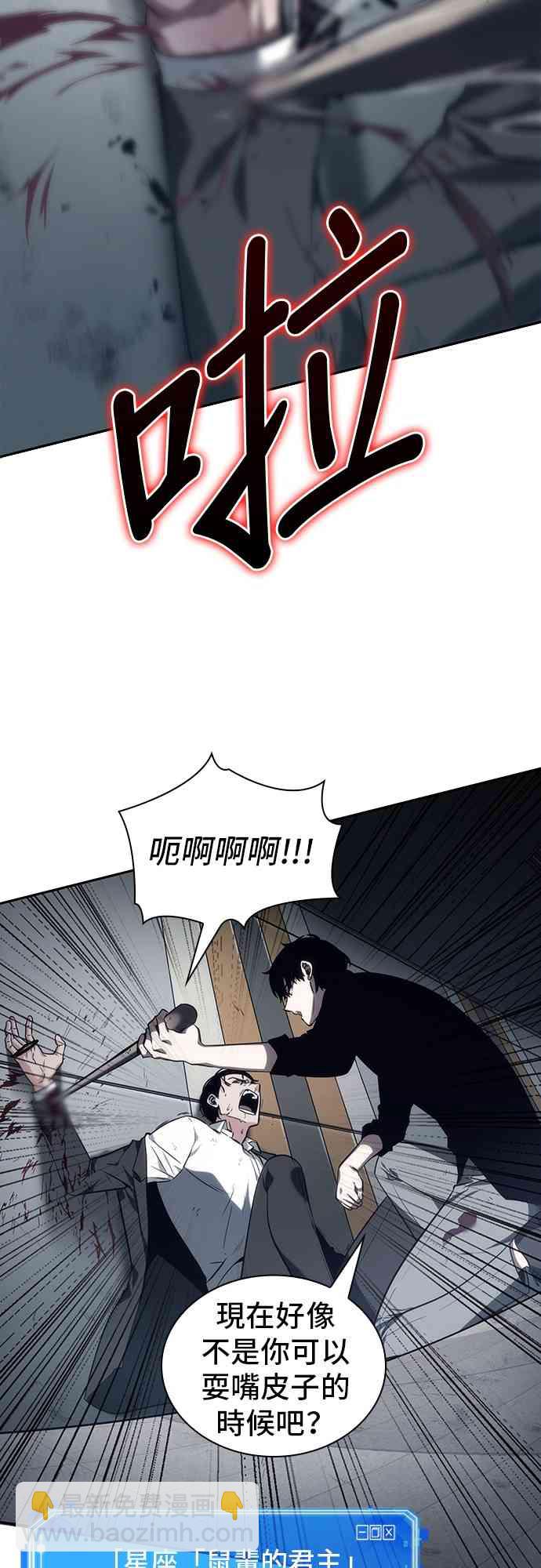 全知讀者視角 - 16話(2/2) - 6