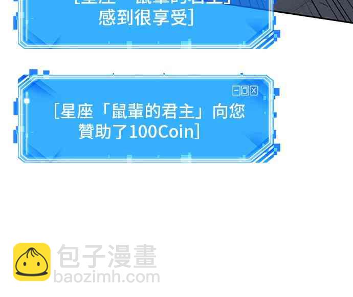 全知讀者視角 - 16話(2/2) - 7