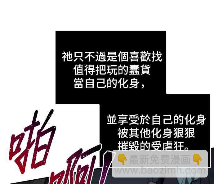 全知讀者視角 - 16話(2/2) - 2