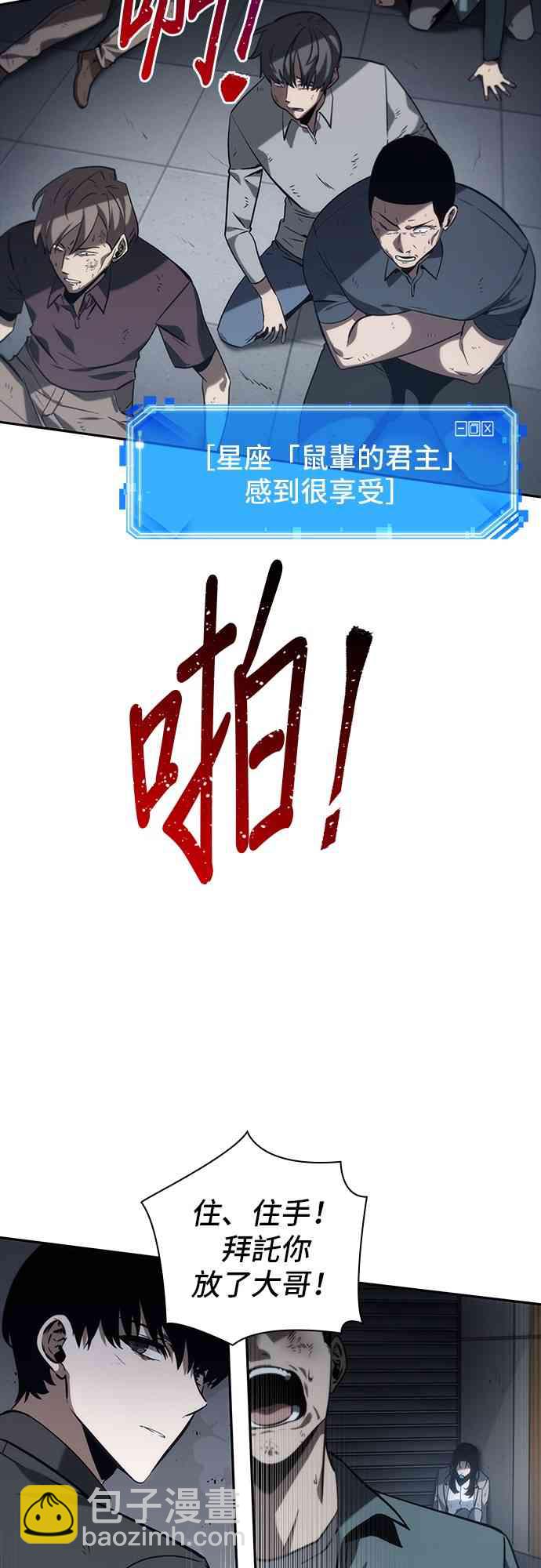 全知讀者視角 - 16話(2/2) - 3