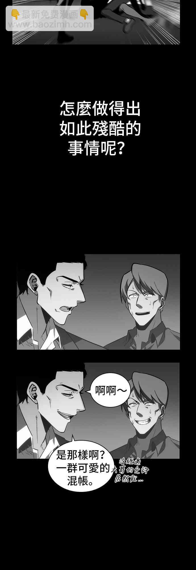 全知讀者視角 - 16話(2/2) - 7