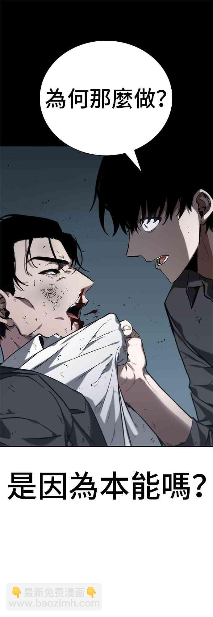 全知讀者視角 - 16話(2/2) - 2