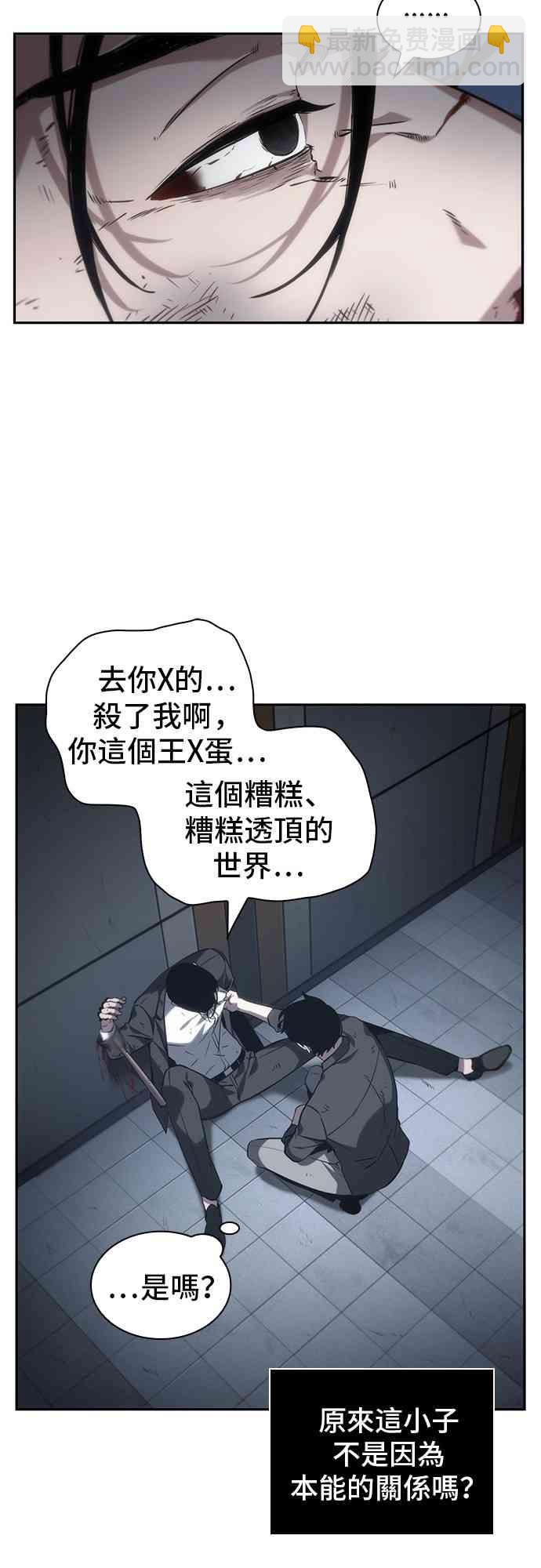 全知讀者視角 - 16話(2/2) - 4