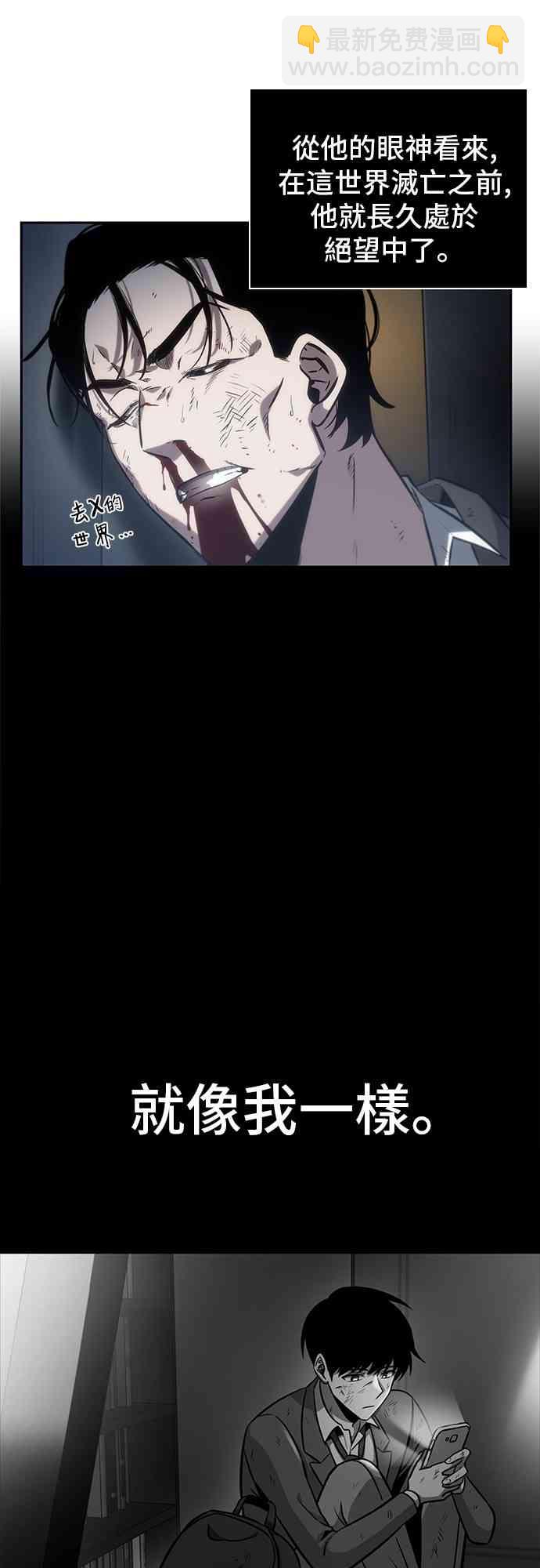 全知讀者視角 - 16話(2/2) - 6