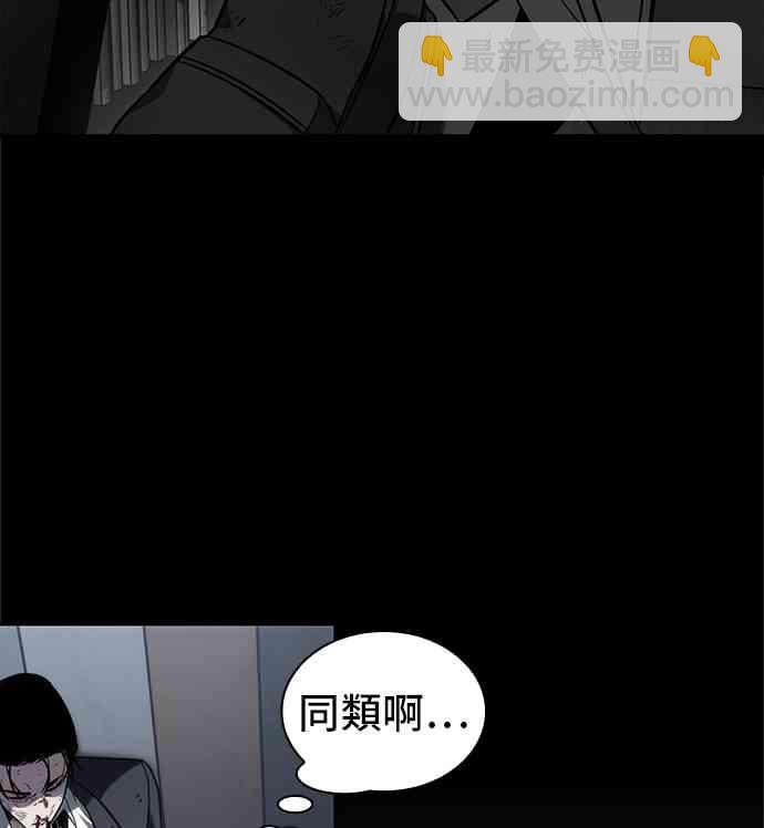 全知讀者視角 - 16話(2/2) - 7