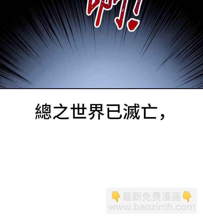 全知讀者視角 - 16話(2/2) - 2