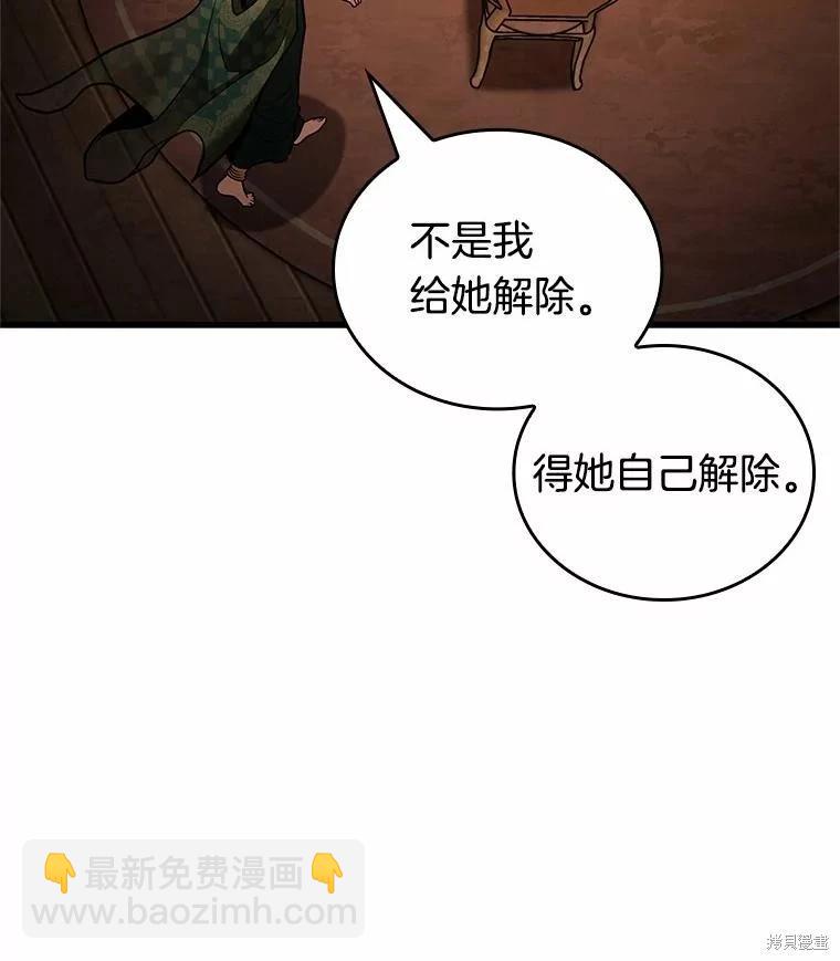 全知讀者視角 - 第159話(1/3) - 2
