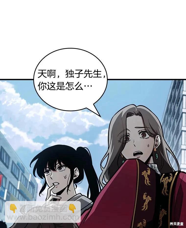 全知讀者視角 - 第159話(3/3) - 6