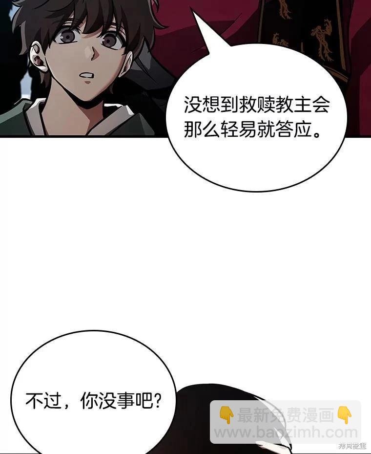 全知讀者視角 - 第159話(3/3) - 1