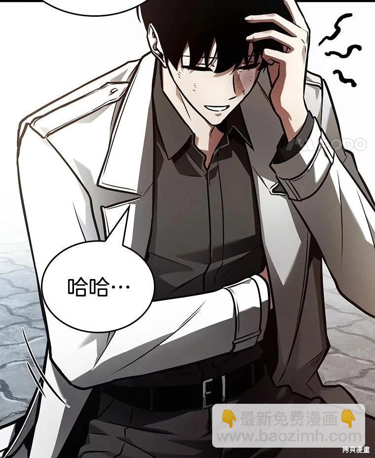 全知讀者視角 - 第159話(3/3) - 2