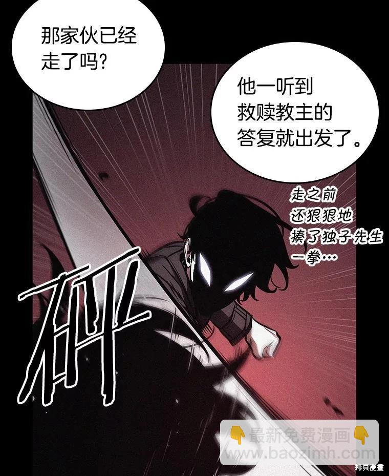 全知讀者視角 - 第159話(3/3) - 4