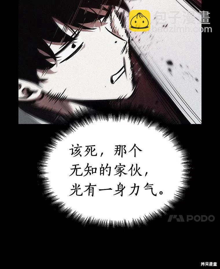 全知讀者視角 - 第159話(3/3) - 5